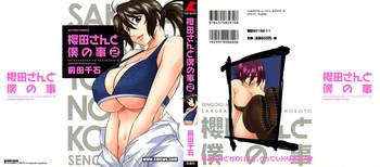 Solo Female Sakurada-san to Boku no Koto Vol. 2 Relatives