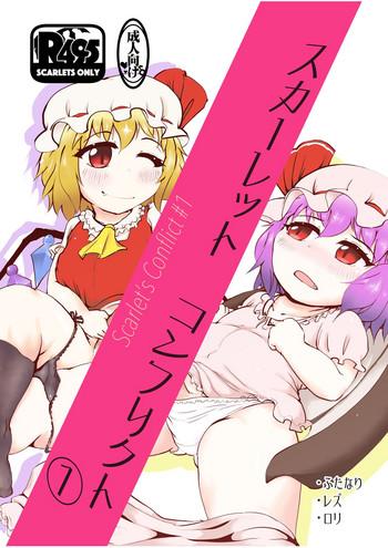 Big Penis Scarlet Conflict 1- Touhou project hentai Ropes & Ties