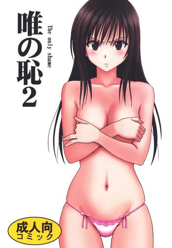 Full Color Tada no Haji 2 – The only shame- To love-ru hentai Married Woman
