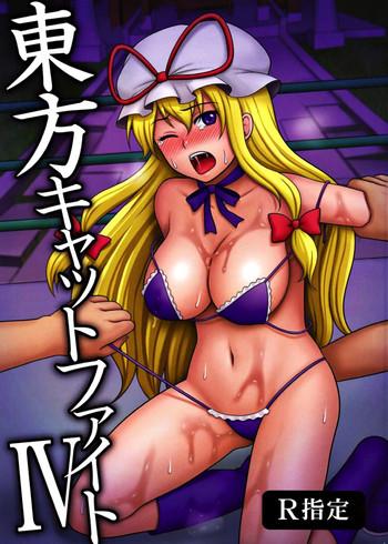 Amateur Touhou Catfight IV- Touhou project hentai Anal Sex