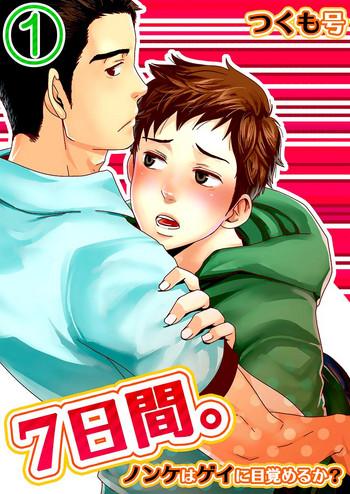 Uncensored [Tsukumo Gou] 7-kakan. ~ Nonke wa Gay ni Mezameru ka? Dai 1-wa | 7 DAYS. ~ Can I Turn Gay in Seven Days? 1st Story [English] {Zandy no Fansub} [Digital] Creampie