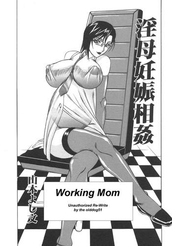 Lolicon Working Mom Cheating Wife