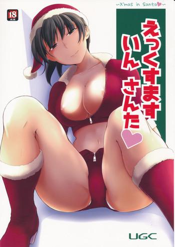 Eng Sub X' mas in Santa- Amagami hentai Big Tits