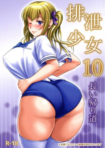 Amazing Haisetsu Shoujo 10 Nagai Kaerimichi Massage Parlor
