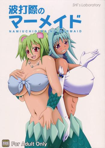Big Ass Namiuchigiwa no Mermaid- Namiuchigiwa no muromi-san hentai Fuck