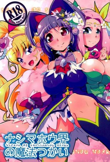 Porn Nashimahoukai no Mahou Tsukai- Puella magi madoka magica hentai Maho girls precure hentai Older Sister