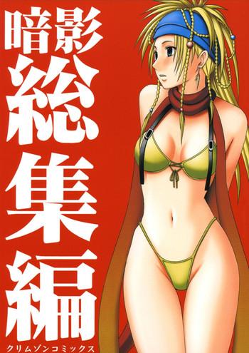 Anei Soushuuhen- Final fantasy x-2 hentai