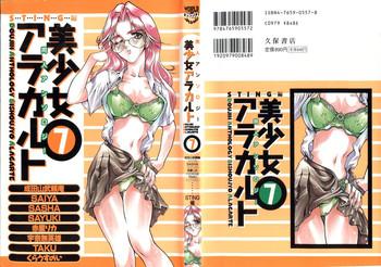 Doujin Anthology Bishoujo a La Carte 7- Cutey honey hentai Revolutionary girl utena hentai