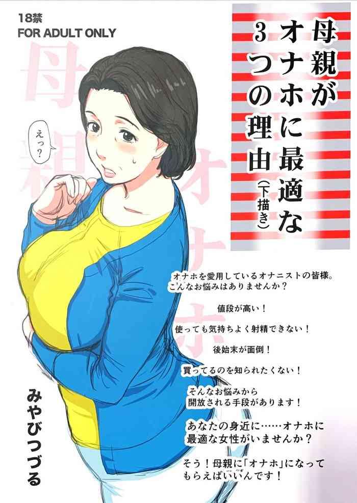 Hahaoya ga Onaho ni Saiteki na 3-tsu no Riyuu- Original hentai