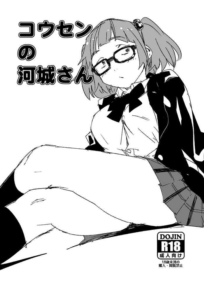 Kousen no Kawashiro-san- Touhou project hentai