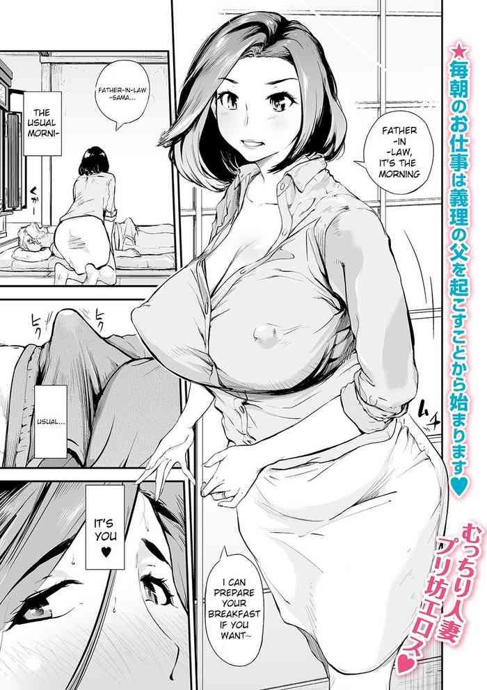 [Puribou] Gifu to Yome | Father-In-Law and the Bride (Web Comic Toutetsu Vol. 50) [English]