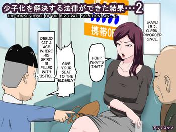 Blow Jobs Shoushika o Kaiketsu Suru Houritsu ga Dekita Kekka… 2 | The Consequence of the Birthrate Solution Law… 2 Dyke