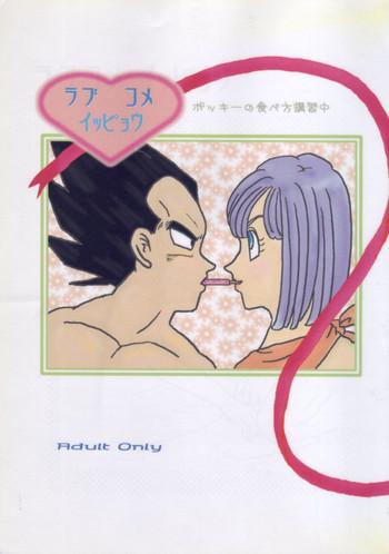 Vegeta and Bulma Love- Dragon ball z hentai