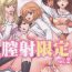Porno Chitsui Gentei Nakadashi Limited vol.2- Hatsukoi limited hentai Pool