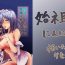 Casal 咲夜さんに淡々と搾精されるマンガ- Touhou project hentai Sexy Girl Sex