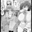 Sixtynine [Dakkoku Jiro] Futanari InCha Joshi to Gal no Heiwa (?) na Manga Perfect Teen