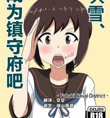 Oriental Fubuki, Chinjufu ni Narimasu!- Kantai collection hentai Wet Pussy
