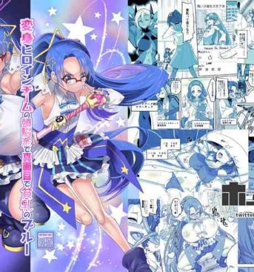 Spit Henshin Heroine Team no Zunouha de Majime de Hinnyuu no Blue- Original hentai Masterbation