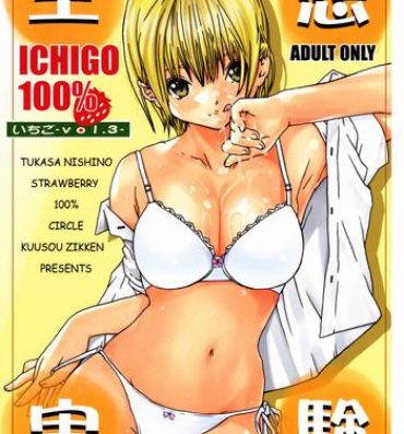 Indoor Kuusou Zikken Ichigo Vol.3- Ichigo 100 hentai Chinese