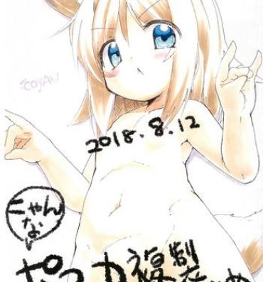 Hot Wife Nyan-na Postcard Fukusei Genga Matome- Kemono friends hentai Kobayashi-san-chi no maid dragon hentai Gay Facial