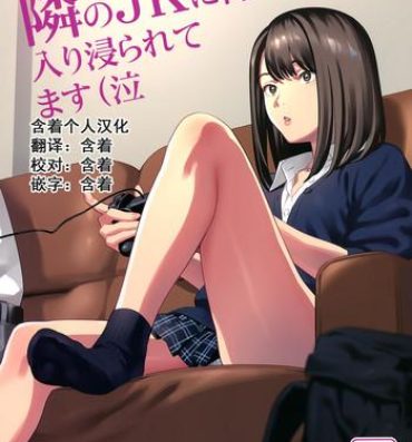 Big Boobs Tonari no JK ni Odosarete Irihiraretemasu(Namida- Original hentai Mature Woman