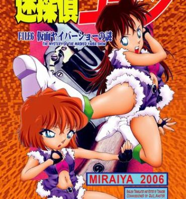 Old And Young Bumbling Detective Conan – File 6: The Mystery Of The Masked Yaiba Show- Detective conan hentai Teamskeet