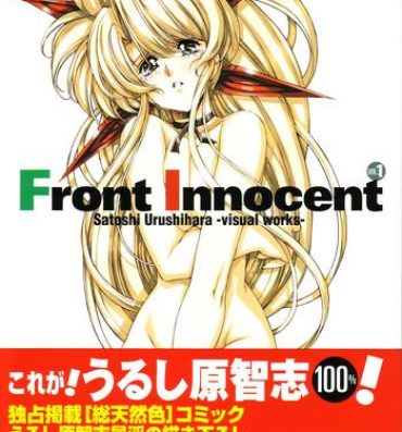 Gay Kissing Front Innocent #1: Satoshi Urushihara Visual Works- Another lady innocent hentai Holes