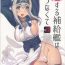 Asses Koisuru Hokyuukan wa Setsunakute- Kantai collection hentai Titfuck