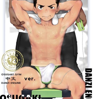 Soapy Massage Osugaki Gym- Original hentai Hot Girl