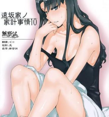 Licking Tosaka-ke no Kakei Jijou 10- Fate stay night hentai Tattoos