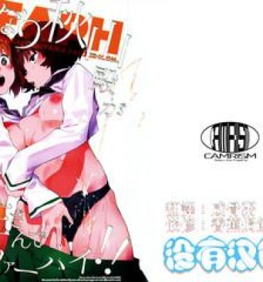 Love Making (C95) [CAMRISM (Kitou Sakeru)] Futanari Akiyama-dono ga Nishizumi-san de Panzer High!! (Girls und Panzer)  [Chinese] [沒有漢化]- Girls und panzer hentai Latin