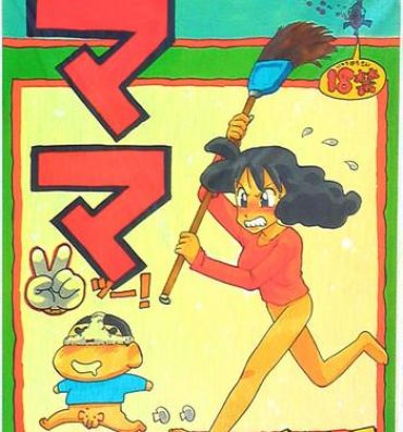 Tats Mama Two!- Doraemon hentai Crayon shin-chan hentai Chubby