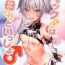 Fantasy Massage [Morittokoke (Morikoke)] Jack-kun wa Okaa-san to Issho (Fate/Grand Order) [Digital]- Fate grand order hentai Gay Uncut
