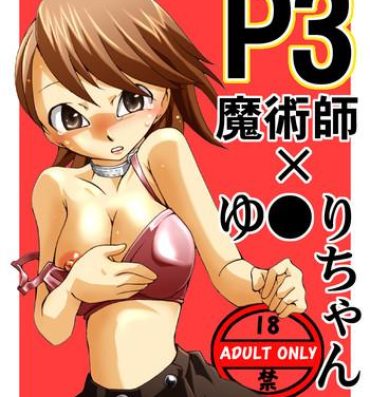 Blowing P3 Majutsushi x Yukari-chan- Persona 3 hentai Cojiendo