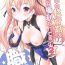 Brother Sister Shokumuchuu no Ecchi wa Seitou na Kenri nan desu!? 2- Kantai collection hentai Transsexual