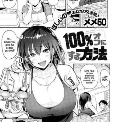 Balls 100% Off ni Suru Houhou | How to Get a 100% Discount Pussy