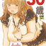 Celebrity Sex 30-Sai Imouto- Original hentai Skinny