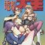Hand Comic Dengeki Inuoh- Neon genesis evangelion hentai Mobile suit gundam hentai Gundam zz hentai G gundam hentai Gundam wing hentai Vietnamese