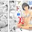 Pmv Idol no Tamago Oishiku Itadakimashita – Ero Sacho × JK Free Amatuer Porn