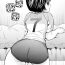 Fit Imouto Bloomer | Little Sister Bloomers Ch. 2 Butt