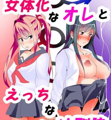 Tgirl [Itcha o Murasaki Imo Ren new] Jotaika (Futanari) na Ore to Etchi na Osananajimi- Original hentai Kinky