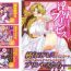 Heels Ohime-sama Ryoujoku Anthology Injoku Princess Gay Black