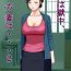 Nudity Otto wa Gokuchuu, Ippou Tsuma wa… 2- Original hentai Bare