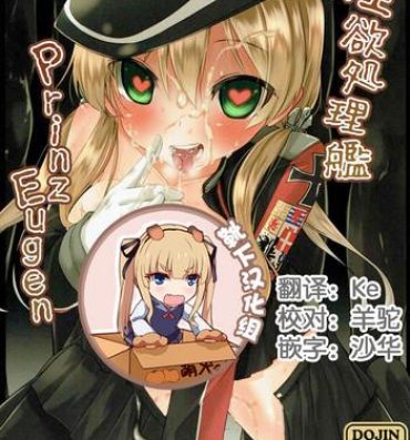 Petite Seiyoku Shorikan Prinz Eugen- Kantai collection hentai Fuck Hard