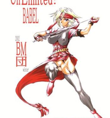 Super Unlimited BABEL- Soulcalibur hentai Unlimited saga hentai Clip