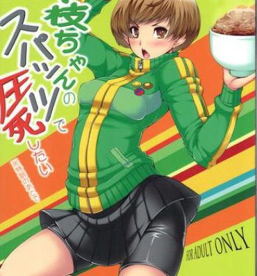 Jerkoff Chie-chan no Spats de Asshi Shitai Tokkun no Atode- Persona 4 hentai Nice Tits