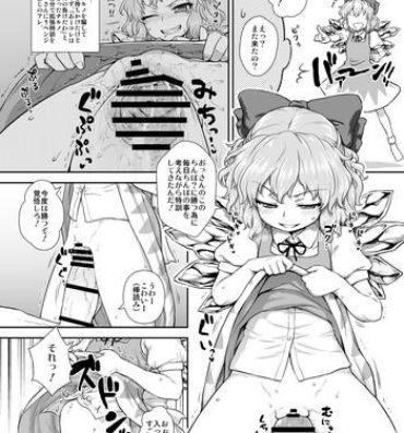 Real 『東方子宮脱合同誌』- Touhou project hentai Little