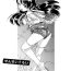 Vip [Minasuki Popuri] sensei kimoi (Watashi Tachi no Kaerimichi)| 老师真恶心 [Chinese] [童田明治失踪好久汉化组]- Original hentai Gay Largedick
