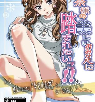 Blows Rina-sama no Utsukushii Omiashi ni Fumaretai!!- White album hentai Pov Sex