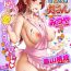 Milfs Web Haishin Gekkan Tonari no Kininaru Oku-san Vol. 057 Women Sucking Dick